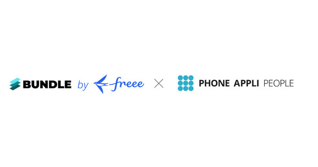 「PHONE APPLI PEOPLE」が「Bundle by freee」とのAPI連携を開始