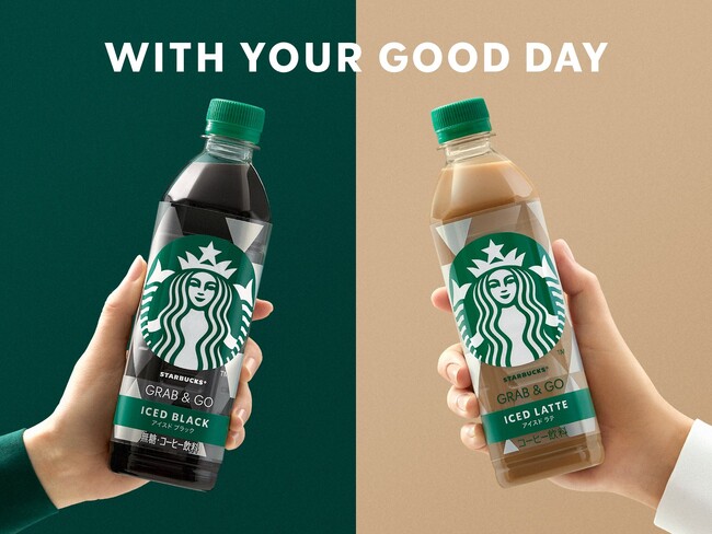 スターバックスのペットボトル入りコーヒーシリーズ「スターバックス(R) ＧＲＡＢ＆ＧＯ アイスド ブラック」「同 アイスド ラテ」、3月18日（火）よりリニューアル発売