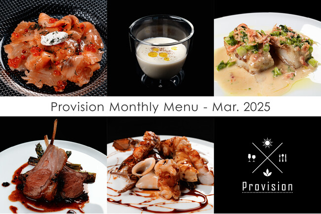 毎回4名まで、何度でも楽しめるサブスクフレンチ。会員制レストラン『Provision』が3月のマンスリーメニューを公開。