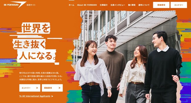 越境ECサイト運営のビィ・フォアード 採用サイトをリニューアル
