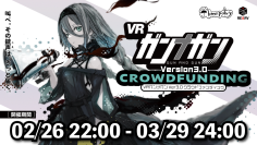 ＜2日で500万円達成＞VRChatの大人気ワールド「VRガンナガン」3.0アップデートのためクラウドファンディング開催中！