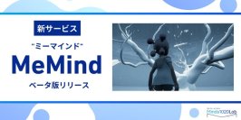 【横浜市立大学】Minds1020Labが心のいろいろな感情に一区切りをつけるメタバース空間の新サービスMeMind（ミーマインド）のベータ版をリリース