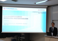 日本金属学会第66回技術賞を受賞