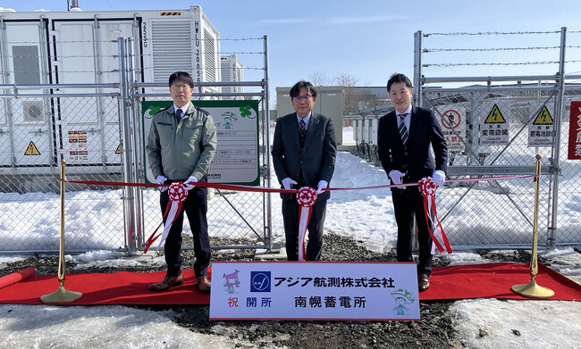 アジア航測、航空測量業界初の系統用蓄電所事業へ参入