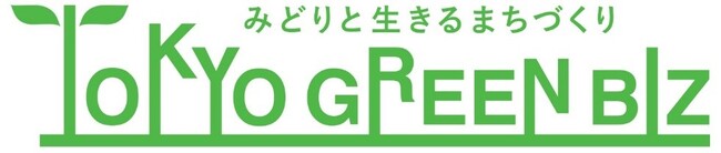 東京都が推進する100年先を見据えた緑のプロジェクト「東京グリーンビズ」への協力　恵比寿スカイウォークにおける屋内緑化実施