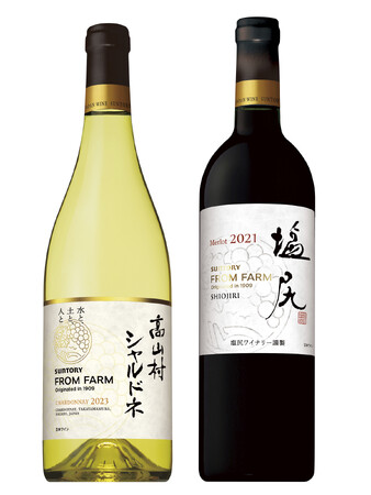 日本ワイン「ＳＵＮＴＯＲＹ ＦＲＯＭ ＦＡＲＭ」新ヴィンテージ２種 数量限定新発売
