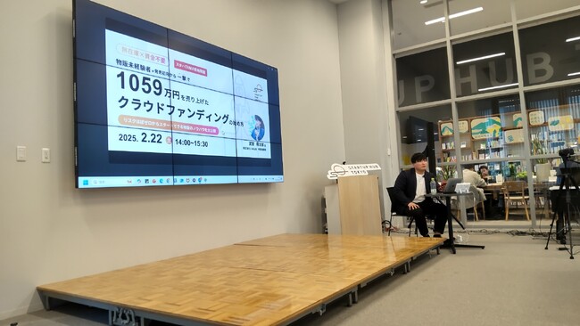【東京創業ステーション】未経験者が初月1059万円を達成したクラファン物販セミナー実施！
