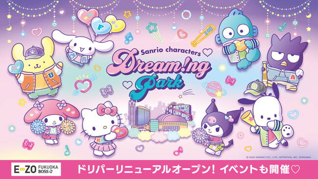 「ドリパー」グッズ売り場拡張し、リニューアルオープン！