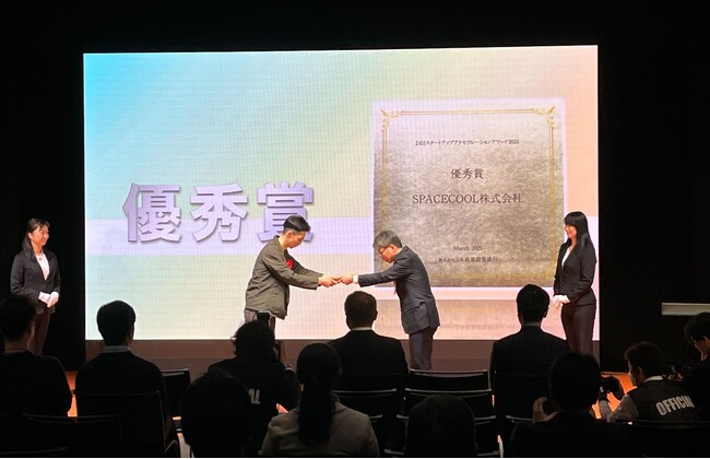 SPACECOOL株式会社がDBJスタートアップアクセラレーションアワード2024優秀賞を受賞