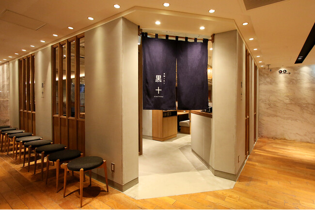 落ち着いた雰囲気の店内で、厳選した食材と香り高い出汁が調和した釜飯と逸品の炙り料理を提供する「黒十」が横浜モアーズに3/12(水)グランドオープン！