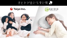 3月14日は「世界睡眠デー」子どもの睡眠を見直すきっかけに　子ども専用まくら「子ヒツジのいらない枕」新発売