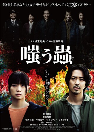 映画『嗤う蟲』ポルト国際映画祭　審査員特別賞受賞！
