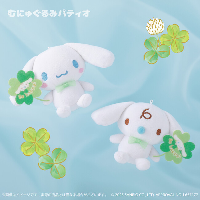 幸せいっぱい(ハート)サンリオキャラクターズ・シナモロールより「クローバーシリーズ」が3月13日(木)～むにゅぐるみパティオ対象店舗で発売開始！