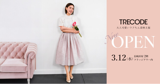 長崎・浜屋百貨店に【TRECODE/トレコード】SHOPが2階フラッジ・アワーに2025年3月12日（水）オープン。