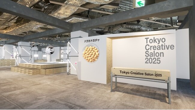 国内最大級のクリエイティブの祭典「Tokyo Creative Salon 2025」 メイン会場ハラカドの「QUEST BACE」で実施するトークイベントの目玉コンテンツをご紹介！