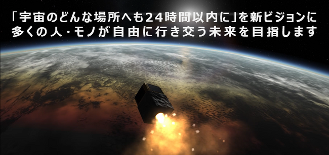 宇宙機用ハイブリッド化学推進機を開発する Letara、シードラウンドで総額11.3億円の資金調達を実施