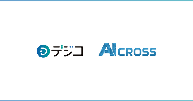 AI CROSSの株主優待にデジタルギフトサービス「デジコ」を提供