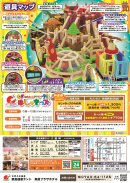奈良わんぱくランド はしゃきっズ(2) 奈良わんぱくランド はしゃきっズ(2)