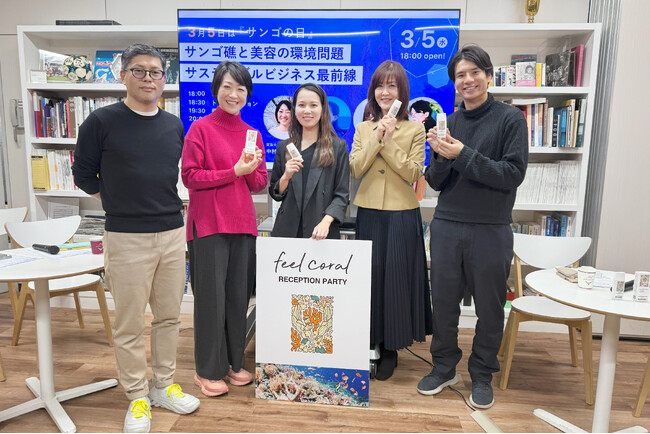 ハリウッド株式会社主催『3月５日サンゴの日』サンゴ礁と美容の環境問題・サステナブルビジネス最前線を考えるトークショー