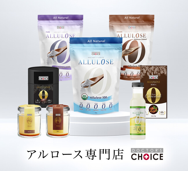血糖値が心配な方も安心！希少糖「アルロース」専門オンラインストアをオープン