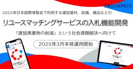 2025年3月リリース 2025年3月リリース