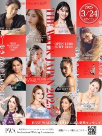 『2025 BEST WALKNIST AWARD』受賞者決定！3月24日(月)に開催される『THE WALK JAPAN 2025』にて各界の11名を表彰