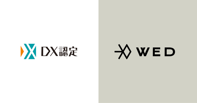 WED、経済産業省が定める「DX認定事業者」に認定