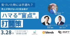 【無料オンラインセミナー】気づいた時には手遅れ? 売上が伸びないEC担当者がハマる“盲点”とその打開策 【無料オンラインセミナー】気づいた時には手遅れ? 売上が伸びないEC担当者がハマる“盲点”とその打開策