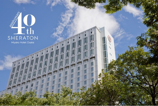 【シェラトン都ホテル大阪】40年間の感謝を込めて「開業40周年記念キャンペーン」開催