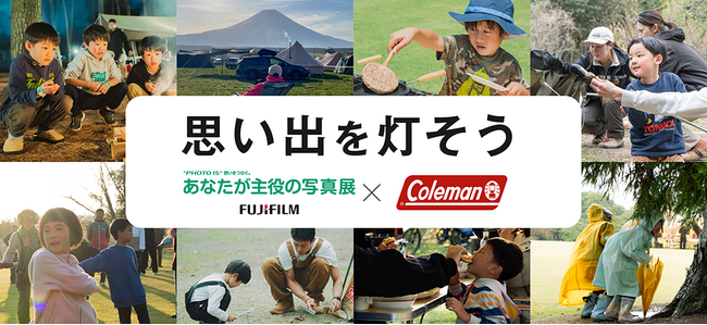 キャンプの思い出を写した作品を募集！「“PHOTO IS”想いをつなぐ。あなたが主役の写真展2025」