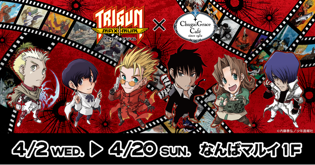 『TRIGUN MAXIMUM』 × Chugai Grace Cafeコラボカフェが今度は大阪で開催！内藤泰弘先生監修のテイクアウトコラボメニューや新規グッズが登場！