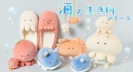 海の生き物シリーズに新作登場！　シリーズ初のクラゲやリニューアルされたカニがキュート♪　雑貨店・ブルーブルーエで3/12（水）より発売
