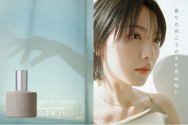 OSAJI（オサジ）が、K-POPグループKARAの知英（ジヨン）さんを2025年3月26日（水）よりリニューアル発売するオードトワレのイメージモデルとして起用。