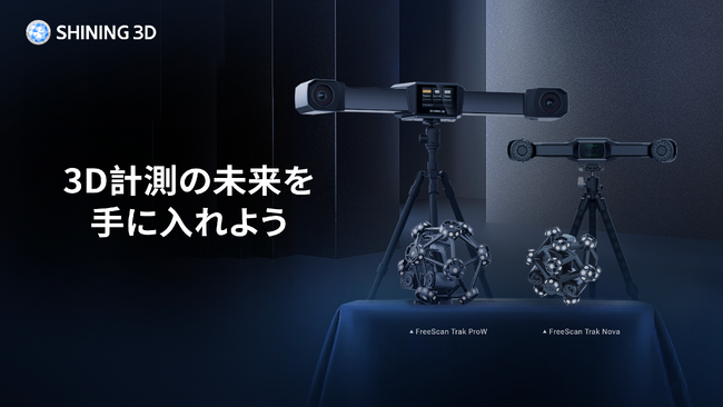 3D計測の未来へ：SHINING 3Dの新製品FreeScan Trak NovaとTrak ProWが登場