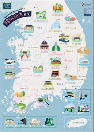 日本の旅行専門家が選んだ韓国の「絶景」はどこ