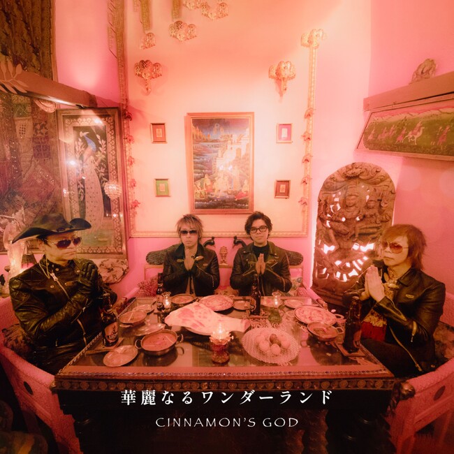 SOPHIAジル率いる世界一のカレーバンド『CINNAMON’S GOD』2nd.single「華麗なるワンダーランド」をリリース！