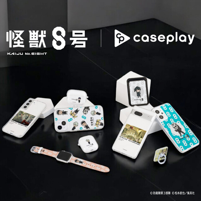 怪獣８号 ｜ caseplay 少年ジャンプ+の大人気“怪獣ヒーロー”アニメ『怪獣８号』の第2弾スマートフォンアクセサリーが 19デザイン×120機種以上のラインナップでcaseplayから登場！