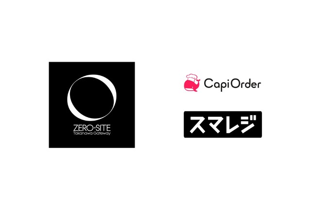 「JR高輪ゲートウェイシティにて120日間限定オープンするZERO-SITEでCapi Order導入決定！最先端のアートと音楽を体感できる空間で快適な多言語での注文体験を提供します！」