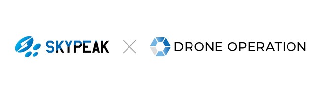 スカイピークとドローンオペレーションが業務提携