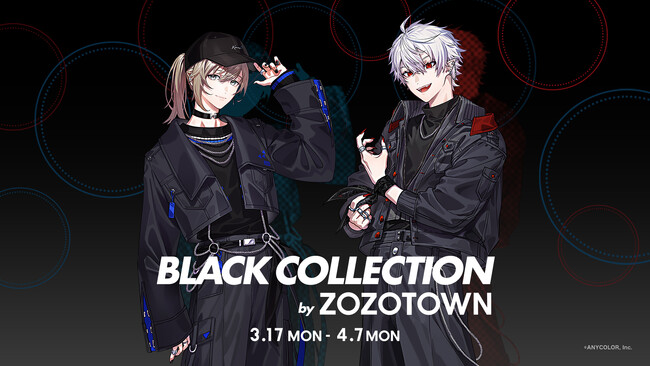 にじさんじ所属VTuberユニット「ChroNoiR」とZOZOTOWNがコラボレーション！ZOZOTOWN限定アイテムを3月17日より販売