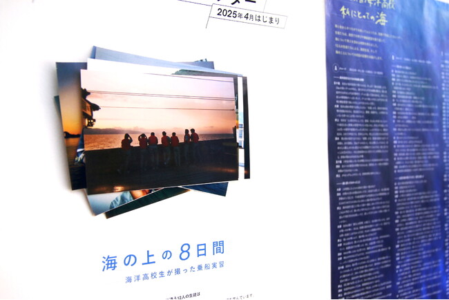 新潟海洋高校カレンダー2025「海の上の8日間　海洋高校生が撮った乗船実習」完成のお知らせ