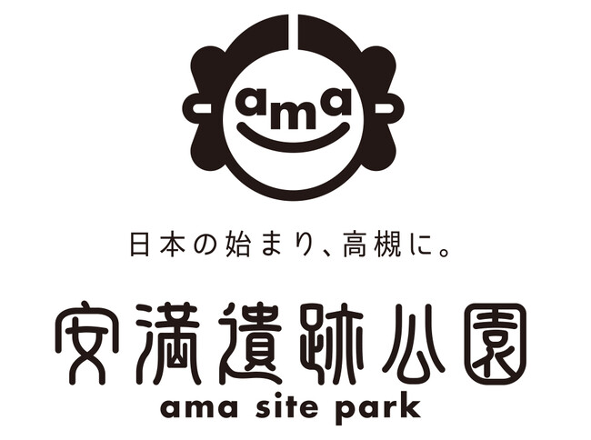 みんなで一緒におめでとう！開園日の周年を祝う「安満の日2025」イベントを2025年3月22日（土）、23日（日）開催（高槻市安満遺跡公園）