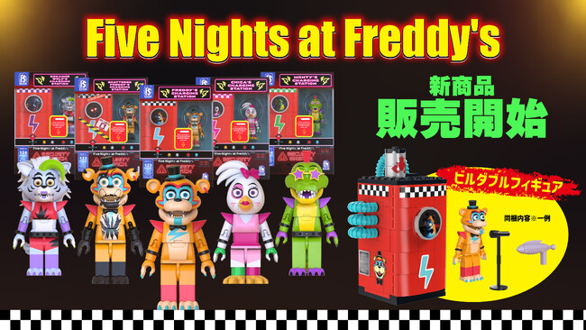 大人気ホラーゲーム「Five Nights at Freddy's」の組み立て式フィギュア「ビルダブルフィギュア」が日本初登場！