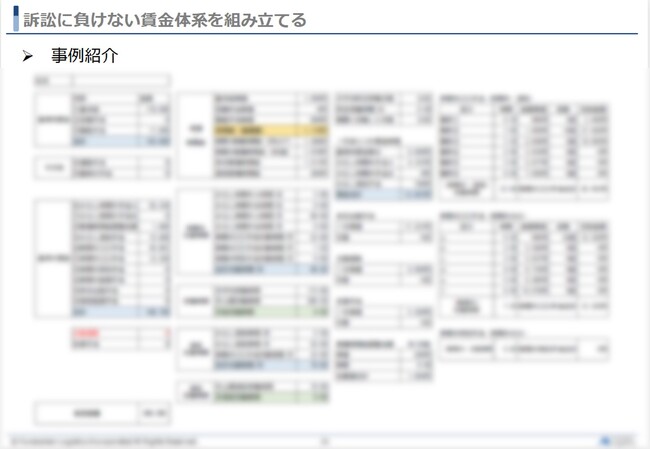 【開催レポート】「第1回 未払賃金訴訟と乗務員の連鎖離職を回避する賃金制度構築セミナー2025」を2025年2月27日（木）に開催しました｜船井総研ロジ株式会社