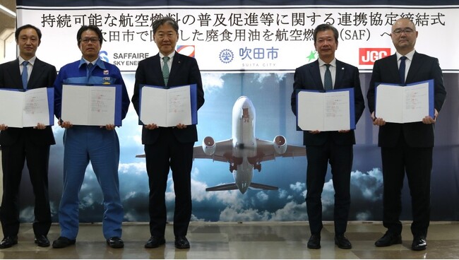 吹田市と持続可能な航空燃料の普及促進等に関する連携協定を締結
