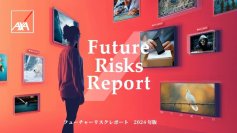 アクサ・ホールディングス・ジャパン「フューチャーリスクレポート2024」日本語版を発行