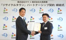 タウ、株式会社大晃商事と「リサイクルタウン」パートナーシップを締結