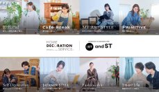 コスモスイニシアが展開する「ホームデコレーションサービス」が
アダストリアの公式WEBサイト「and ST」とコラボレーション