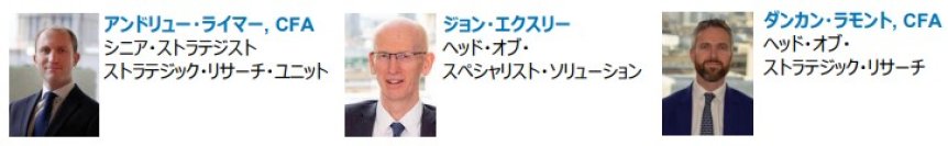 新しいタイプの投資家の出現は、アクティブ・ファンド・マネージャーにとって好機となるのか？