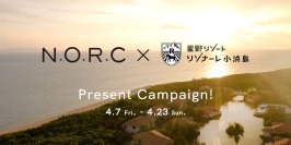 【女性たちのネオスタンダードブランド『N.O.R.C』】
星野リゾート リゾナーレ小浜島 宿泊券プレゼントキャンペーン
4月7日（金）12:00よりSTART